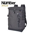 画像6: リュック デイバッグ バックパック 大容量 スクエア― ボックス型 メンズ レディース ブランド Number ナンバー 61006 PC収納 26L A4 B4 スポーツ アウトドア 旅行 通学 通勤 (6)