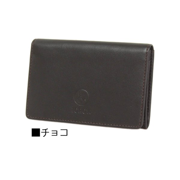 名刺入れレザーネームカードケースTOROYトロイNo:61T525牛革シンプル財布丈夫おしゃれ化粧箱入り就職ギフト贈り物プレゼントお祝い