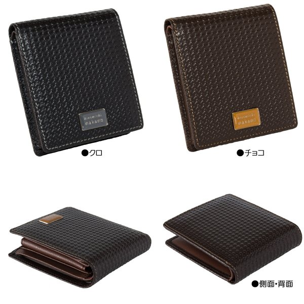 【hiromichinakano】No:6HN473[トゥース]シリーズ２つ折り銭入れ付きサイフ■カードポケットも充実■二つ折りのオーソドックスタイプ■丈夫なバッファロー革使用■傷の付き辛い型押し加工☆化粧箱入り☆