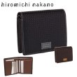 【hiromichinakano】No:6HN475[トゥース]シリーズ２つ折りBOX型銭入れ付きサイフ■大きく開く小銭入れ■二つ折り深札入れタイプ■丈夫なバッファロー革使用■傷が付き辛い型押し加工☆化粧箱入り☆