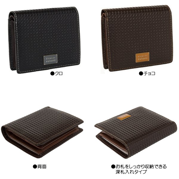 【hiromichinakano】No:6HN475[トゥース]シリーズ２つ折りBOX型銭入れ付きサイフ■大きく開く小銭入れ■二つ折り深札入れタイプ■丈夫なバッファロー革使用■傷が付き辛い型押し加工☆化粧箱入り☆