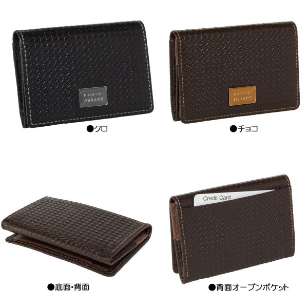 【hiromichinakano】No:6HN476[トゥース]シリーズ名刺入れ■ネームカードケース■オーソドックスなシンプルデザイン■丈夫なバッファロー革使用■傷が付き辛い型押し加工☆化粧箱入り☆