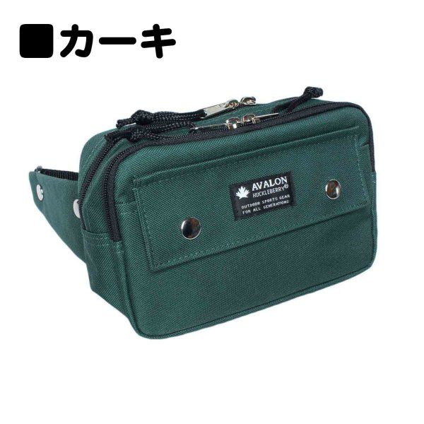 ウエストポーチ角型バッグ盗難防止二重ロック構造ブランドAVALONアバロン7002本体2室前ポケット付き集金旅行お出掛けお散歩