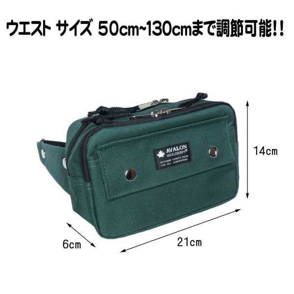 ウエストポーチ角型バッグ盗難防止二重ロック構造ブランドAVALONアバロン7002本体2室前ポケット付き集金旅行お出掛けお散歩