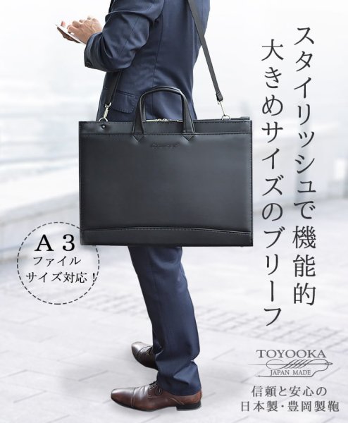 ビジネスバッグ超大型ブリーフケース日本製A3ファイル対応ブランドクルーザーCruiser#72374三方開き高耐久防汚撥水図面作品通勤通学