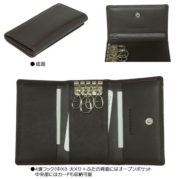 【Crocodile】[No:81CR68][ベルべ２Series]■三つ折りキーケース■４連キーフック中Ｘ３大Ｘ１■ギフトにも最適！■シープスキンレザー素材使用■おしゃれなサイドステッチ☆化粧箱入り☆