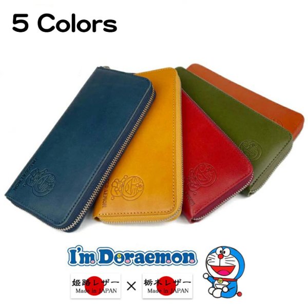 画像11: サイフ ラウンドファスナー 長財布 財布 小銭入れ ロングウォレット 本革 牛革 日本製 栃木レザー×姫路レザー ブランド ドラえもん dor-50 リアルレザー カード入れ (11)