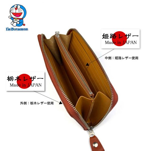 画像4: サイフ ラウンドファスナー 長財布 財布 小銭入れ ロングウォレット 本革 牛革 日本製 栃木レザー×姫路レザー ブランド ドラえもん dor-50 リアルレザー カード入れ (4)