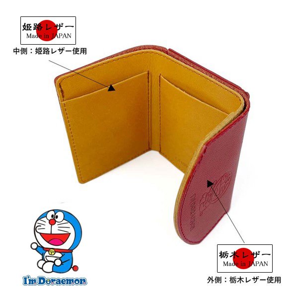 画像4: サイフ 3つ折り 財布 小銭入れ 牛革 日本製 栃木レザー×姫路レザー ブランド ドラえもん dor-51 本革 ミニウォレット リアルレザー (4)