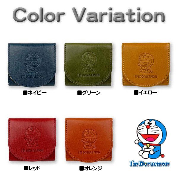 画像10: サイフ BOX型小銭入れ 財布 牛革 コインケース 日本製 本革 栃木レザー×姫路レザー ブランド ドラえもん dor-52 レザーウォレット リアルレザー (10)