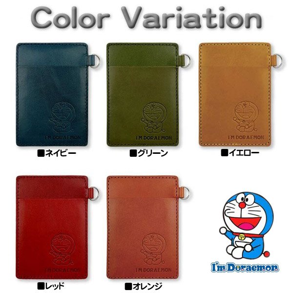 画像11: パスケース カードケース 定期入れ 牛革 日本製 栃木レザー×姫路レザー ブランド ドラえもん dor-54 シンプル 薄い 本革 リアルレザー (11)