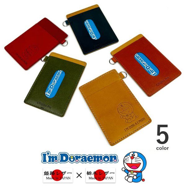 画像2: パスケース カードケース 定期入れ 牛革 日本製 栃木レザー×姫路レザー ブランド ドラえもん dor-54 シンプル 薄い 本革 リアルレザー (2)