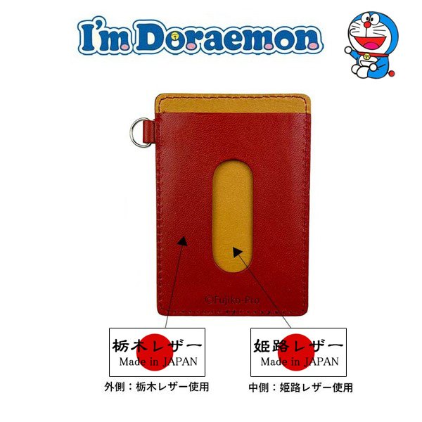 画像3: パスケース カードケース 定期入れ 牛革 日本製 栃木レザー×姫路レザー ブランド ドラえもん dor-54 シンプル 薄い 本革 リアルレザー (3)