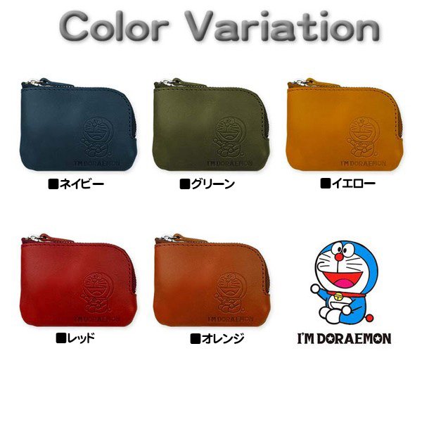 画像11: サイフ Ｌ字ファスナー 小銭入れ 財布 牛革 コインケース 日本製 本革 栃木レザー ブランド ドラえもん dor-63 レザーウォレット リアルレザー (11)