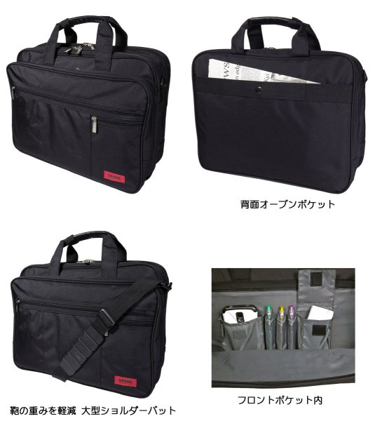 SAXONビジネスバッグ５１７２－１