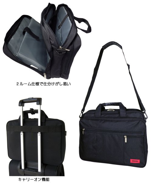 SAXONビジネスバッグ５１７２－３