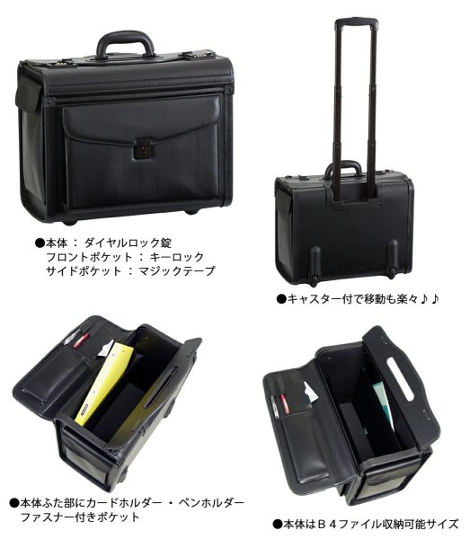 【大型パイロットキャリーケースNo:20029】キャスター付きで楽々移動♪♪●ケースを置いたまま書類をサッと出し入れ♪♪●営業の方や書類の持ち運びの多い方におすすめ！！●上部が観音開きするのでカタログ等が一目瞭然で取り出せます