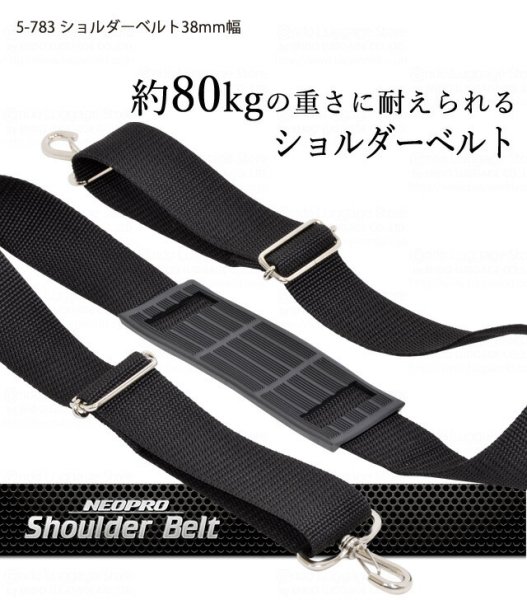 ポイント２０倍【交換用】ショルダーベルト丈夫で強い日本製NEOPRONo:5-783
