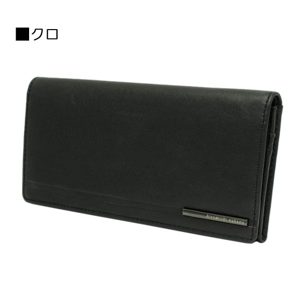 サイフ財布長財布束入れメンズ本革ブランドhiromichinakanoヒロミチナカノNo:6HN751カード入れスリムソフトゴートレザー化粧箱入りギフトプレゼントお祝い