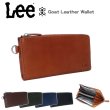 サイフL字ファスナー長財布本革ブランドLee[リー]No:LES-1ゴートレザーカードポケット小銭入れ付きレザーウォレットギフトプレゼント