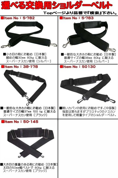 ショルダーベルト日本製37mm幅交換用No:38-178丈夫強い最大荷重１００kgに耐えるヘビーデューティー