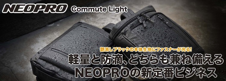 NEOPRO Commute Light